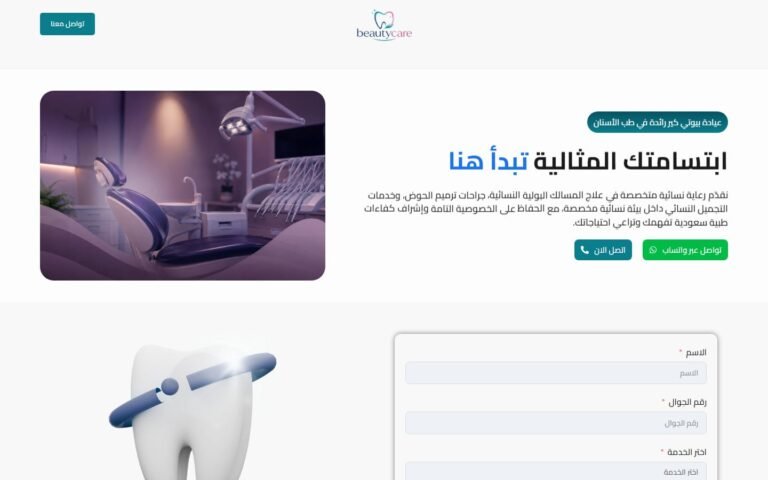 Beauty Care Clinic