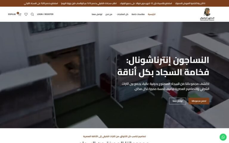 النساجون