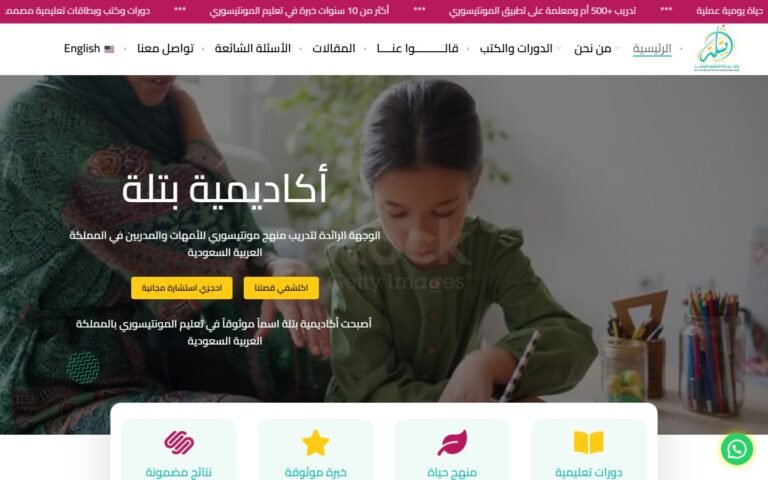 Patalah Academy